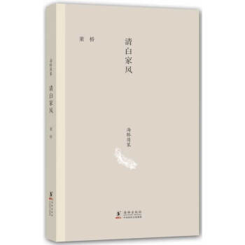 清白家風(fēng) 清白家風(fēng)