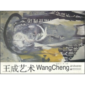 王成藝術 王成藝術