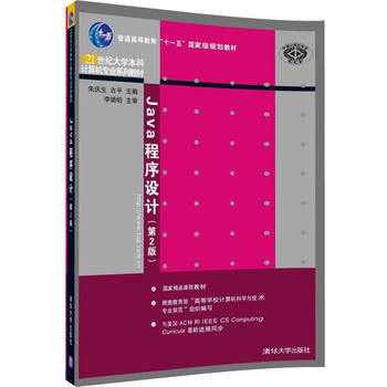 程序設(shè)計(jì) 程序設(shè)計(jì)