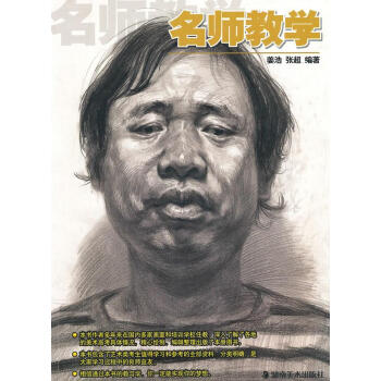 名師教學(xué) 名師教學(xué)