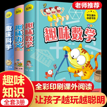趣味語文 趣味語文