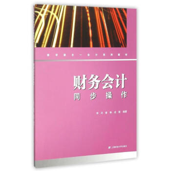 財(cái)務(wù)會(huì)計(jì)