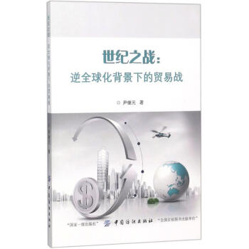 世紀(jì)之戰(zhàn) 世紀(jì)之戰(zhàn)