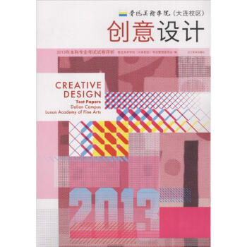 創(chuàng)意設(shè)計(jì) 創(chuàng)意設(shè)計(jì)