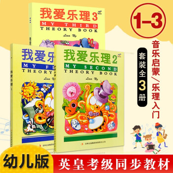 我愛(ài)樂(lè)理 我愛(ài)樂(lè)理