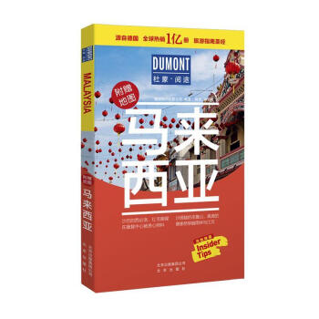 馬來(lái)西亞 馬來(lái)西亞