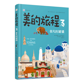 美的旅程 美的旅程