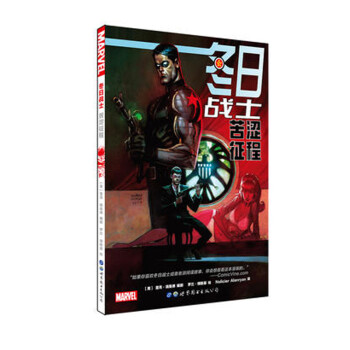 冬日戰(zhàn)士 冬日戰(zhàn)士
