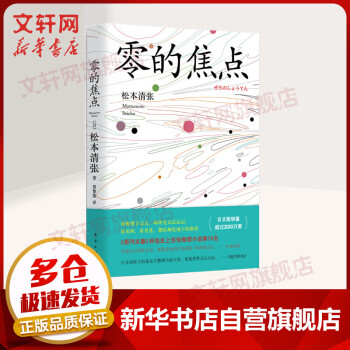 零的焦點(diǎn) 零的焦點(diǎn)