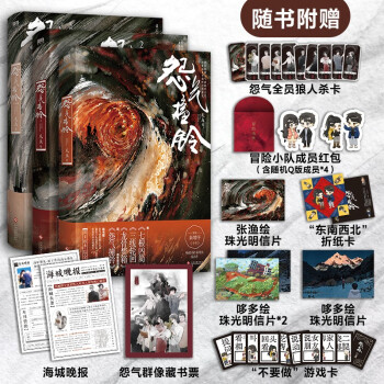怨氣撞鈴 怨氣撞鈴