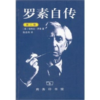 《羅素自傳》讀后感：揭秘羅素生命中的5大轉折點，哲學巨匠如何面對生活挑戰？
