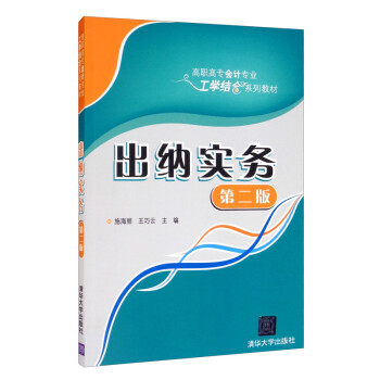 出納實務