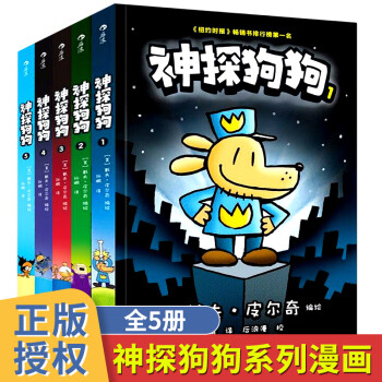 神探狗狗