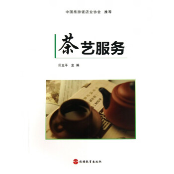 茶藝服務 茶藝服務