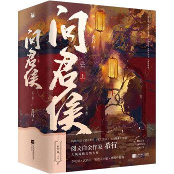 問君侯上 問君侯上