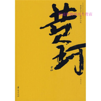 黃珂張棗 黃珂張棗