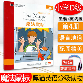 魔法鼠標 魔法鼠標