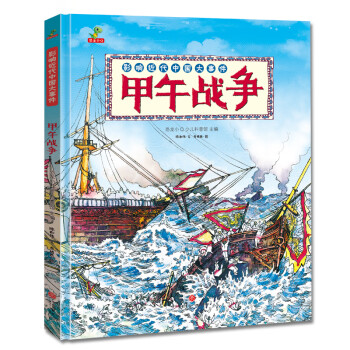 甲午戰爭 甲午戰爭