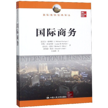 國際商務