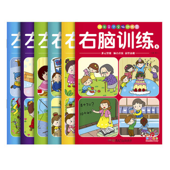 左腦訓練 左腦訓練