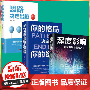 深度影響 深度影響