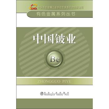 中國鈹業 中國鈹業