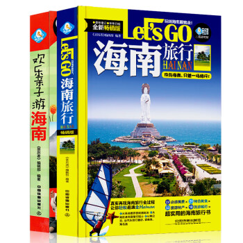 暢游海南 暢游海南