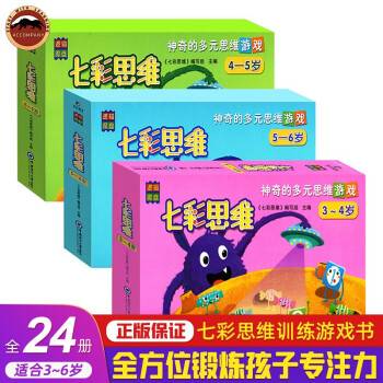 七彩思維 七彩思維