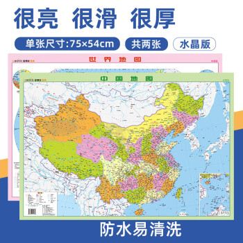 世界地圖 世界地圖