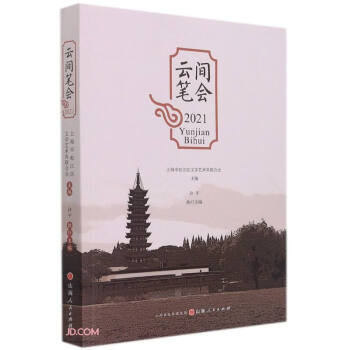云間筆會(huì) 云間筆會(huì)