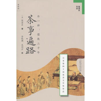 茶事遍路 茶事遍路