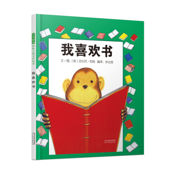 我喜歡書 我喜歡書
