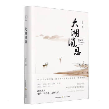 大湖消息 大湖消息