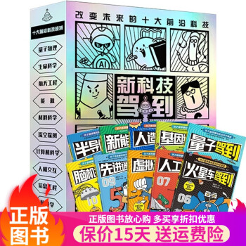 量子駕到 量子駕到