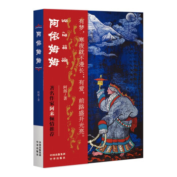 阿依姆姆 阿依姆姆