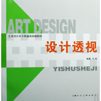 設計透視 設計透視