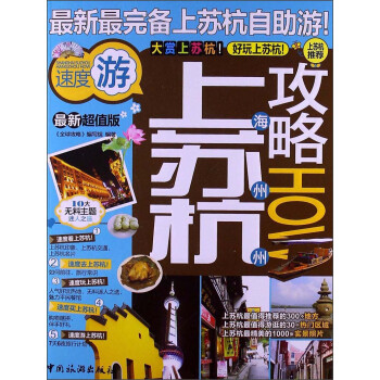 全球攻略