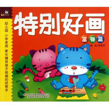 特別好畫 特別好畫