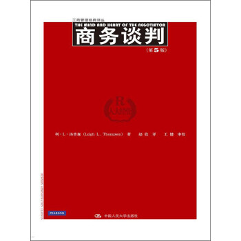 商務(wù)談判 商務(wù)談判