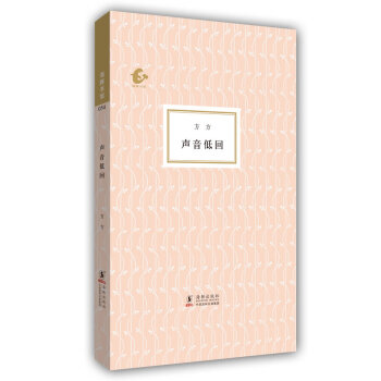 聲音低回 聲音低回