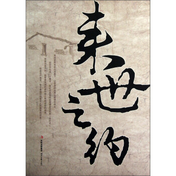 來世之約 來世之約