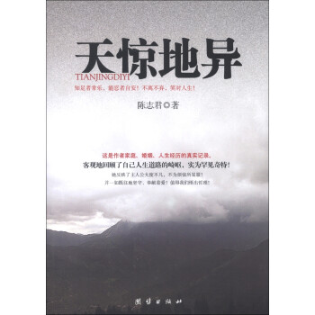 天驚地異 天驚地異