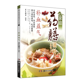 補血益氣 補血益氣