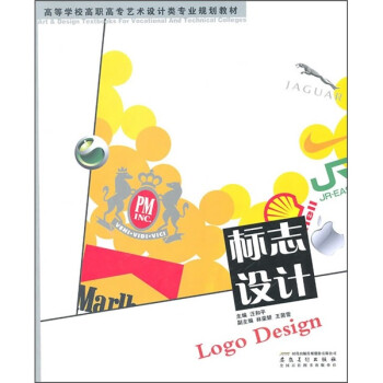 標志設計 標志設計