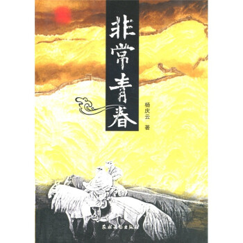 非常青春 非常青春