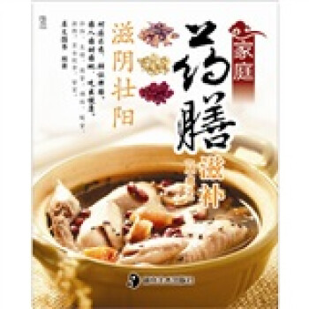滋陰壯陽(yáng) 滋陰壯陽(yáng)