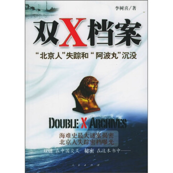 雙X檔案 雙X檔案