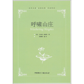 呼嘯山莊 呼嘯山莊