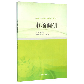 市場調(diào)研 市場調(diào)研
