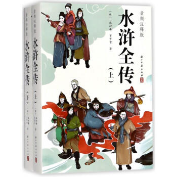 《水滸全傳》讀后感300字：梁山好漢的英勇與智慧，人物角色的情感糾葛與生活挑戰(zhàn)，一場(chǎng)充滿懸念與熱血的閱讀之旅！